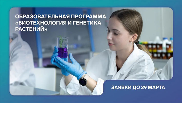 Приглашаем к участию в образовательной программе ОЦ «СИРИУС»